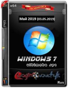 Windows 7 Ultimate SP1  2019   by loginvovchyk (x64) (03.05.2019) [Rus]